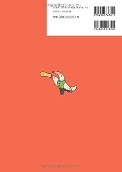 ゆび1本ではじめるScratch 3.0かんたんプログラミング[超入門編